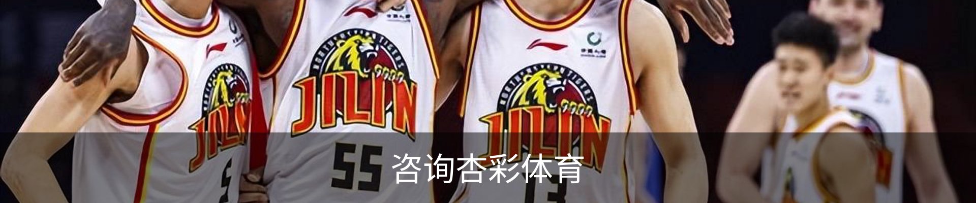 咨询杏彩体育