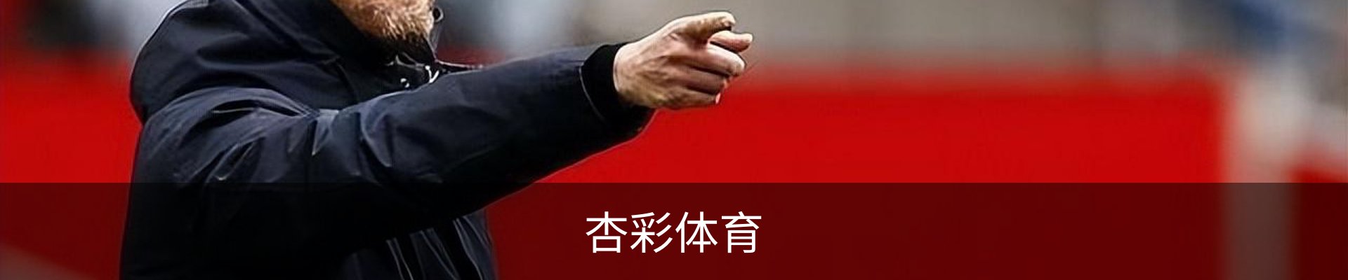 杏彩体育·(中国)官方网站 - XC SPORTS